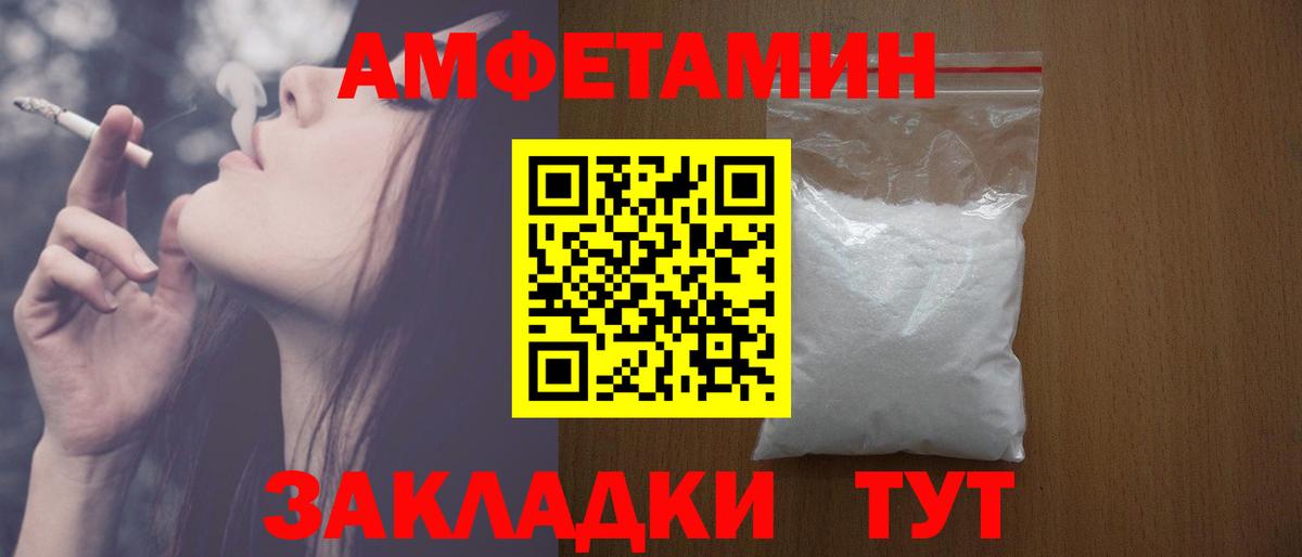 Amphetamine VHQ Гусев
