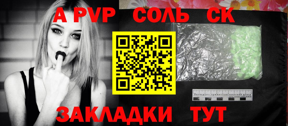 Гусев  A PVP СК  Alpha PVP Crystall  Вход с VPN 