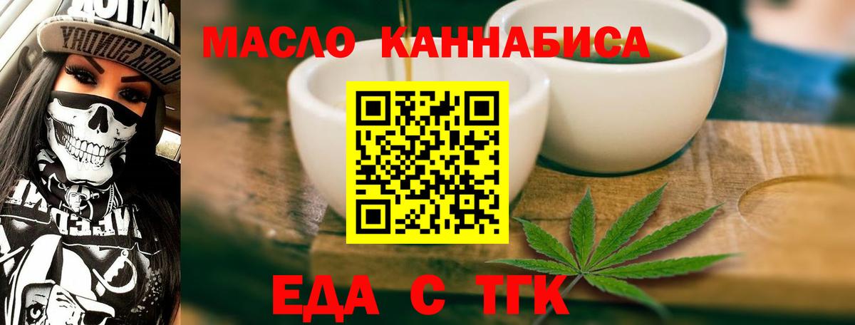 Cannafood марихуана  Вход с VPN  Гусев 