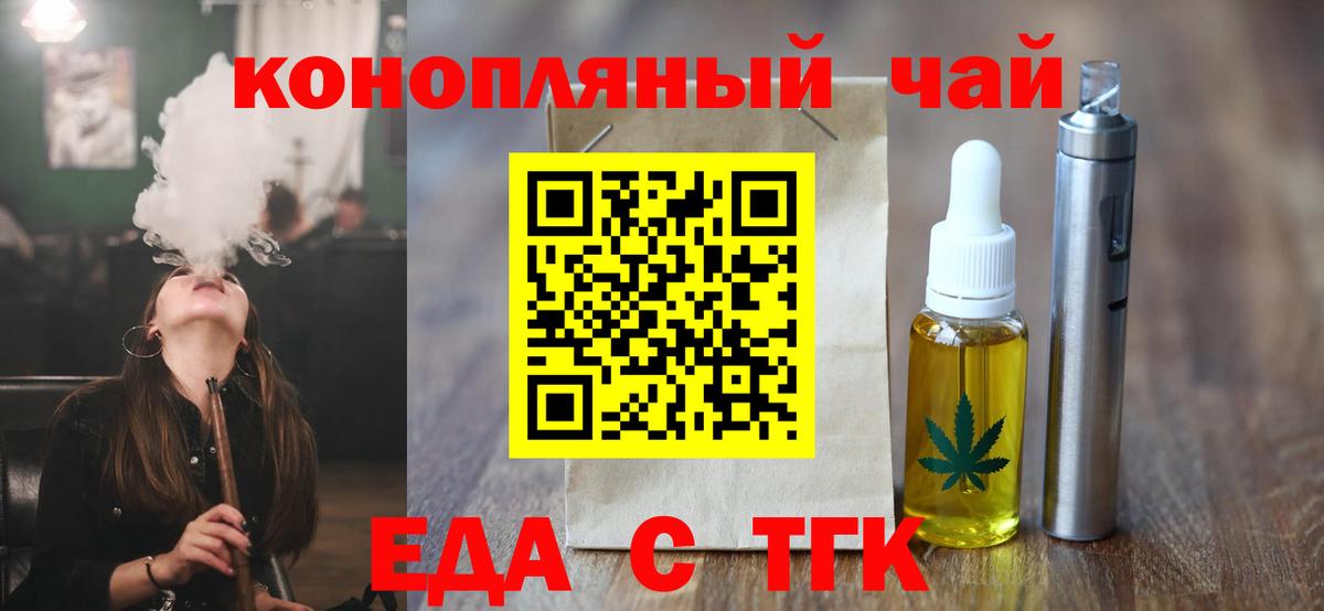 Cannafood конопля Гусев