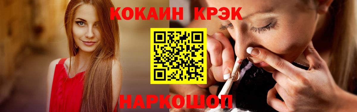 COCAIN FishScale Гусев