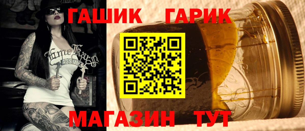 ГАШ Premium  Вход с VPN  ГАШИШ  купить наркоту  Гусев  ГАШИШ Premium 