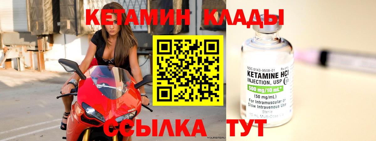 КЕТАМИН ketamine Гусев