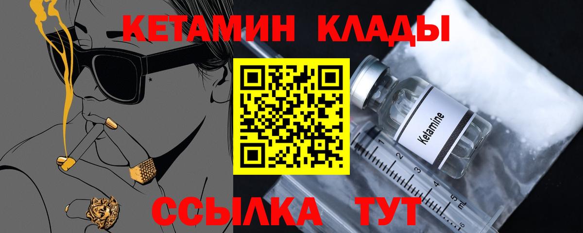 Гусев  КЕТАМИН VHQ  Вход с VPN  Кетамин ketamine 