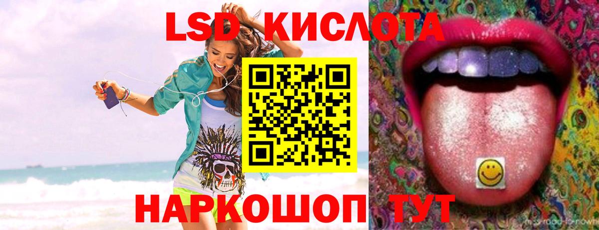 ЛСД экстази ecstasy Гусев