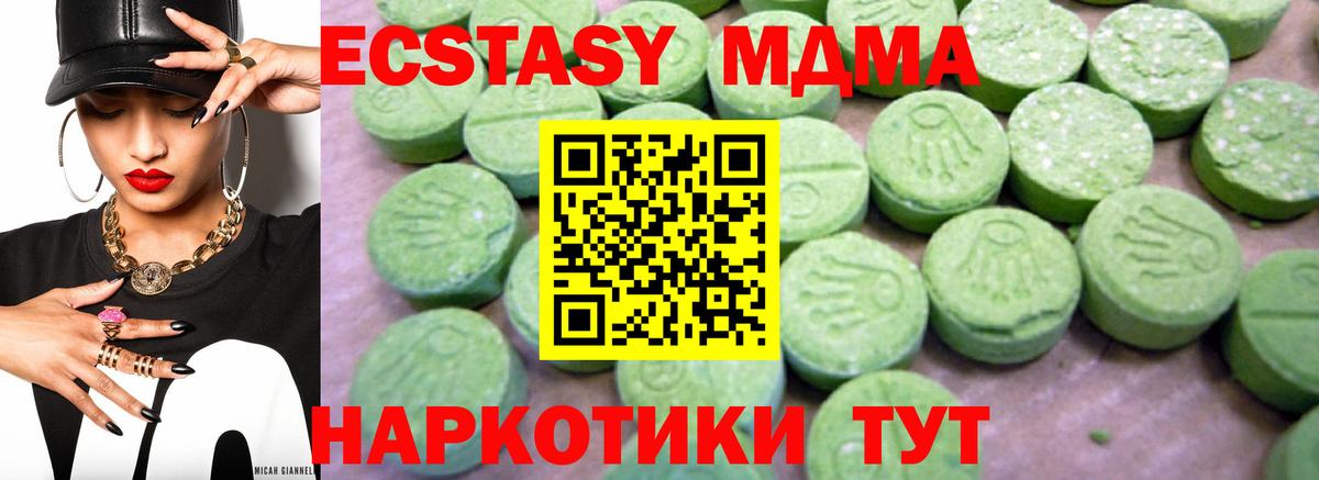 MDMA молли  Вход с VPN  МДМА кристаллы  Гусев 