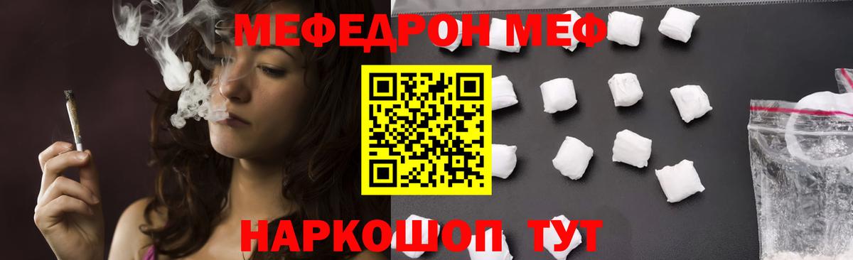 МЕФ  Вход с VPN  МЯУ-МЯУ  Гусев  МЯУ-МЯУ 4 MMC  МЯУ-МЯУ mephedrone 