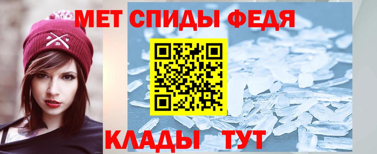 Первитин пудра Гусев