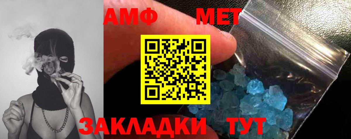 Метамфетамин Декстрометамфетамин 99.9%  Вход с VPN  Гусев  Метамфетамин Декстрометамфетамин 99.9% 