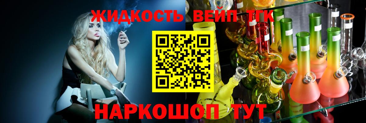 как найти   Вход с VPN  Гусев  ТГК жижа  Дистиллят ТГК Wax 